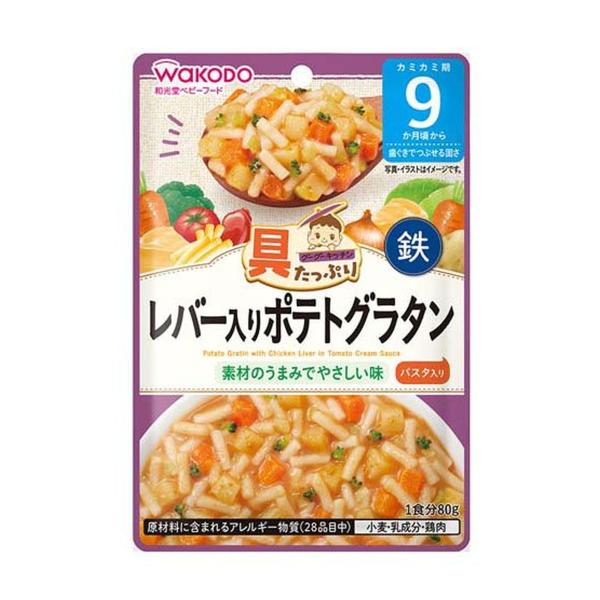 【送料無料・まとめ買い×48個セット】アサヒグループ食品 和光堂 具たっぷりグーグーキッチン レバー...