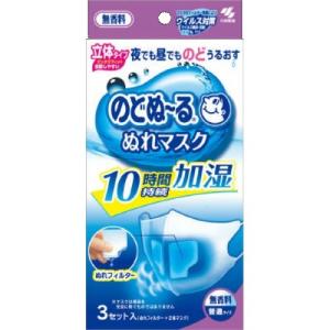 小林製薬 のどぬ〜るぬれマスク立体タイプ 普通サイズ 無香料...