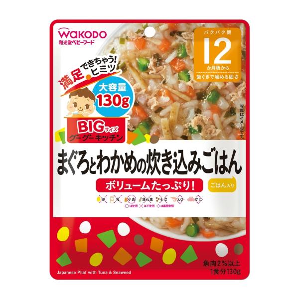 【送料無料・まとめ買い×48個セット】和光堂 BIGサイズ グーグーキッチン まぐろとわかめの炊き込...