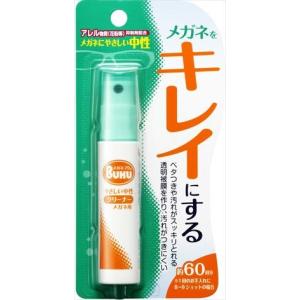 ソフト99 メガネのクリーナー ハンディS 18ml  (4975759201359)×50点セット 【まとめ買い特価！】｜atlife