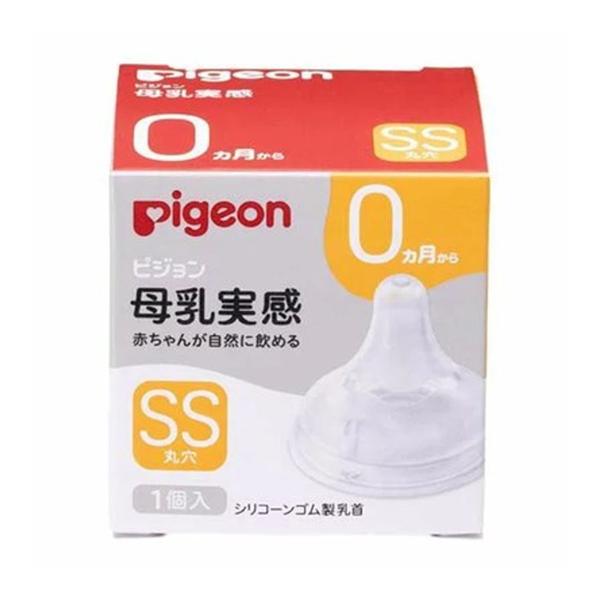 【送料無料・まとめ買い×50個セット】ピジョン 母乳実感 乳首 新生児 SS入
