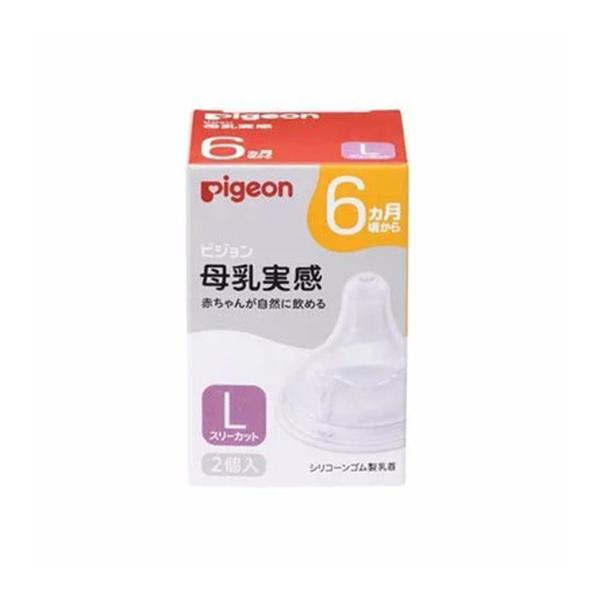 【送料無料・まとめ買い×50個セット】ピジョン 母乳実感 乳首 6ヵ月 L 2個入