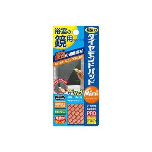 浴室の鏡用 ダイヤモンドパッド Mini プロ仕様のガラス用クリーナー×54点セット まとめ買い特価！(452496301034｜atlife