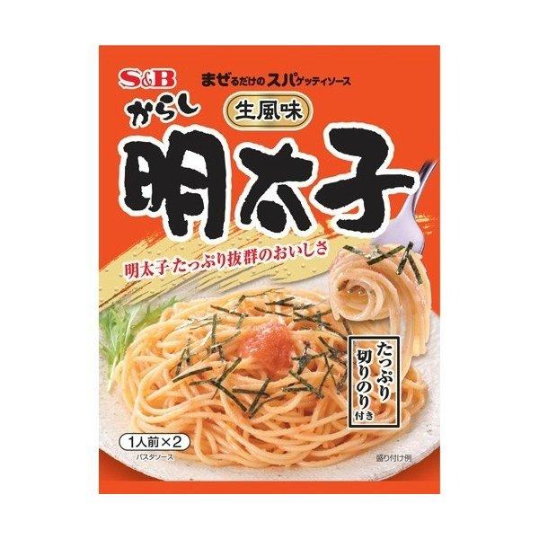 エスビー まぜるだけのスパゲッティソース 生風味からし明太子 53.4g ×60個セット