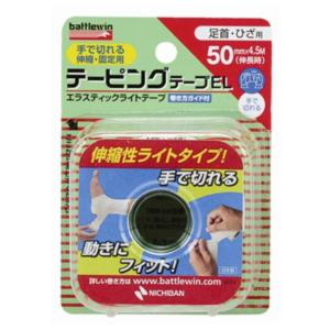 (送料無料・まとめ買い×72個セット)ニチバン バトルウィン テーピング テープ EL 伸縮 足首・ひざ用 EL50F 50mm×4.5m(伸長時)