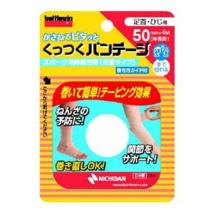 (送料無料・まとめ買い×72個セット)ニチバン バトルウィン くっつくバンデージ 足首・ひじ用 1巻 KB50F 50MMX4M (伸長時)