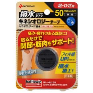(送料無料・まとめ買い×72個セット)ニチバン バトルウィン 伸縮 セラポアテープ 撥水タイプ 足・ひざ用 SEHA50F 50mm×4.5m 1巻入