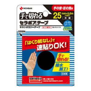 (送料無料・まとめ買い×72個セット)ニチバン バトルウィン セラポアテープ FX25MM 25MMX5.5M(伸長時) 1ロール