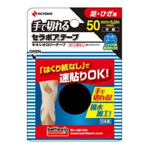 (送料無料・まとめ買い×72個セット)ニチバン バトルウィン セラポアテープ FX50MM 50MMX5.5M (伸長時) 1ロール