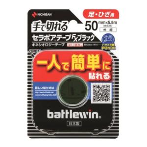 (送料無料・まとめ買い×72個セット)ニチバン バトルウィン セラポアテープ FX ブラック 50MM 50MMX5.5M (伸長時) 1ロール