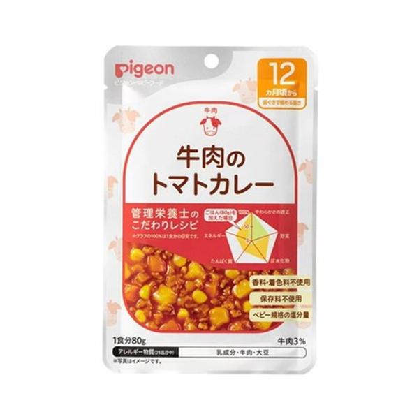 【送料無料・まとめ買い×72個セット】ピジョン 食育レシピ 牛肉のトマトカレー 80g 12ヵ月頃か...