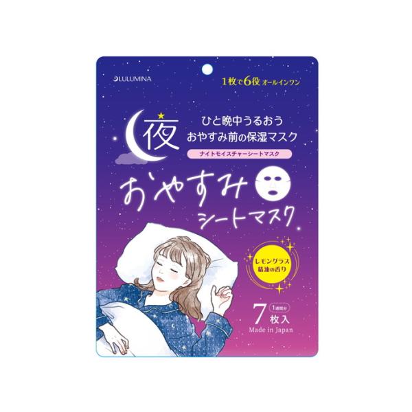 (送料無料・まとめ買い×80個セット)ルルミナ LULUMINA 夜おやすみ シートマスク 7枚入 ...