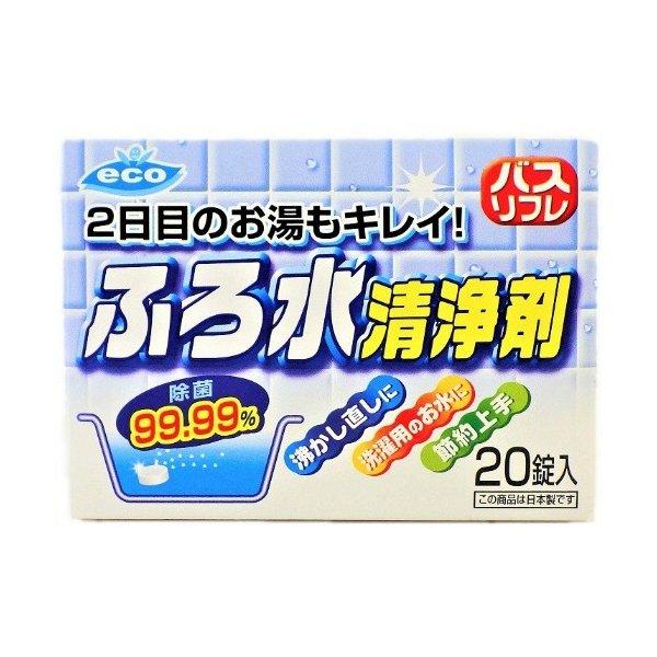 (送料無料・まとめ買い×80個セット)リベロ バスリフレ ふろ水 清浄剤 20錠入