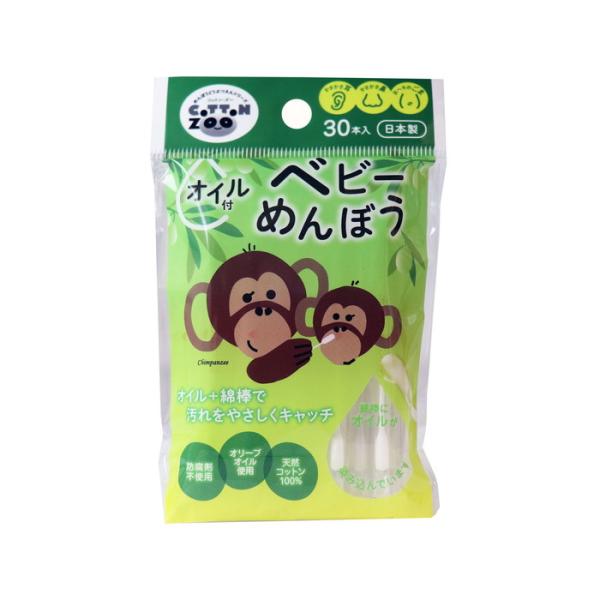 (送料無料・まとめ買い×80個セット)平和メディク コットンZOO オイル付き ベビーめんぼう 30...