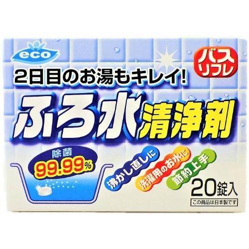 (送料無料・まとめ買い×80個セット)リベロ バスリフレ ふろ水 清浄剤 20錠入 1個