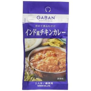 【まとめ買い×80個セット】 ハウス食品 GABAN ギャバン シーズニング インド風チキンカレー (8.4g) 1個の商品画像