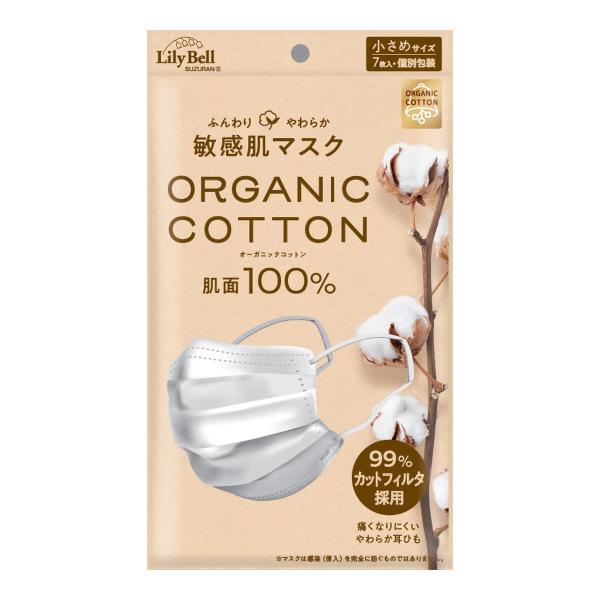 【送料無料・まとめ買い×100個セット】スズラン リリーベル 敏感肌 マスク オーガニック 小さめ ...