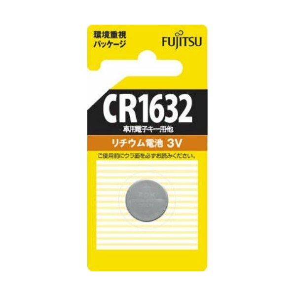 (送料無料・まとめ買い×100個セット)FUJITSU リチウム 電池 CR1632C(B)N