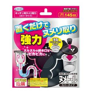 UYEKI（ウエキ） ヌメトール カバータイプ 80g 洗浄剤 排水口(ヌメリとり)×108点セット (まとめ買い価格！)