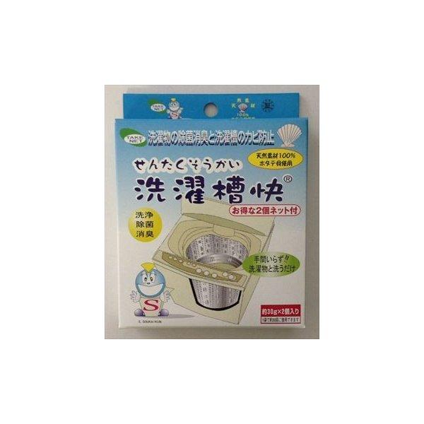 洗濯槽快 ネット付 30g×2個 （洗濯槽のカビとりができる洗濯用消臭・除菌剤）×120点セット ま...