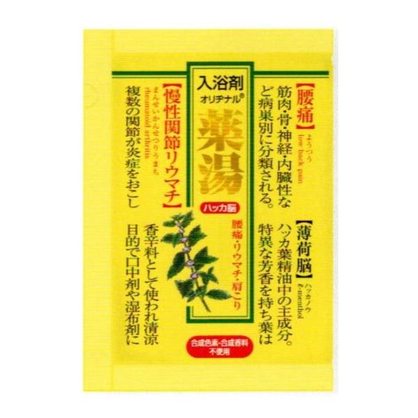 【送料無料・まとめ買い×120個セット】オリヂナル 薬湯 入浴剤 ハッカ脳 30g