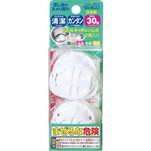 ウエ・ルコ NEWキッチンハンズ 2個 ●洗浄剤...の商品画像