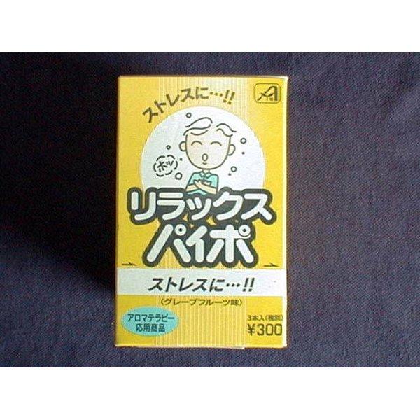 ライテック リラックスパイポ×480点セット まとめ買い特価！(4970458716913)