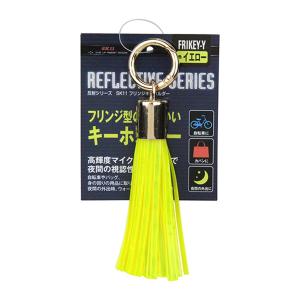 【送料無料・まとめ買い×500個セット】藤原産業 SK11 フリンジ キーホルダー FRIKEY-Y イエロー入｜atlife