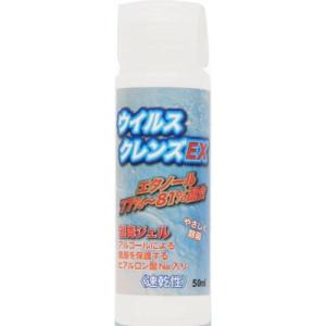 ヒロコーポレーション ウイルス クレンズEX 50ml 1個 - 最安値・価格