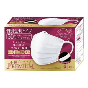 【送料無料】医食同源ドットコム 不織布マスク PREMIUM 小さめ 50枚入 個別包装 1個｜atlife