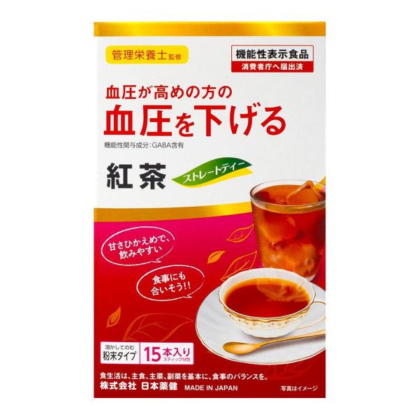 【送料無料】日本薬健 血圧が高めの方の血圧を下げる 紅茶 1.5g×15本 粉末タイプ 機能性表示食...