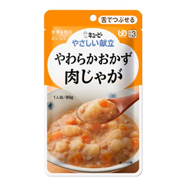 (送料無料)キユーピー やさしい献立 Y3-2 やわらかおかず 肉じゃが 80g 1個