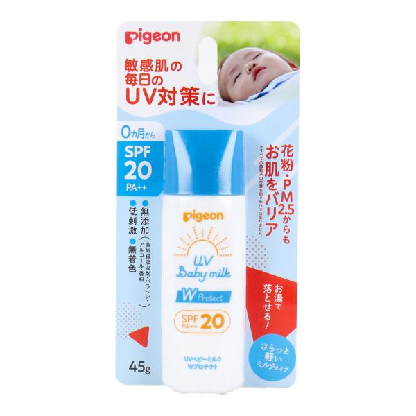 【送料無料】ピジョン UVベビーミルク Wプロテクト SPF20 PA++ 0ヵ月から 45g 1個