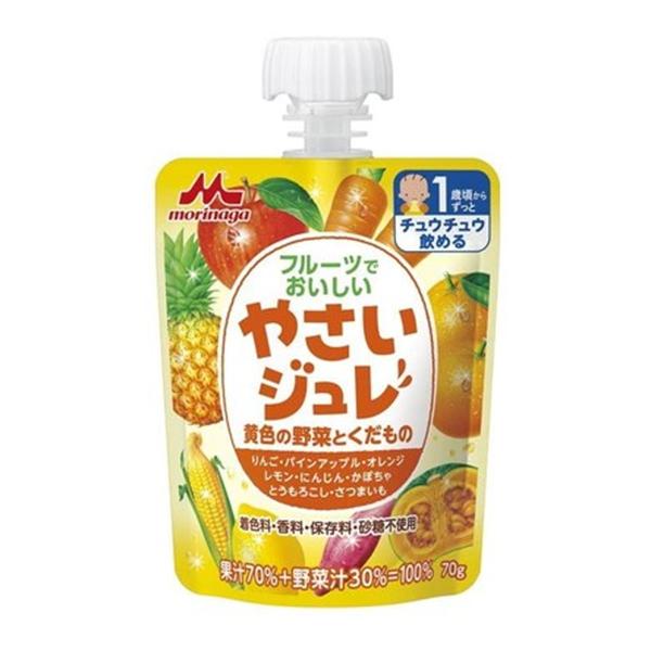 【送料無料】森永乳業 フルーツでおいしい やさいジュレ 黄色の野菜とくだもの 70g 1歳頃から 1...