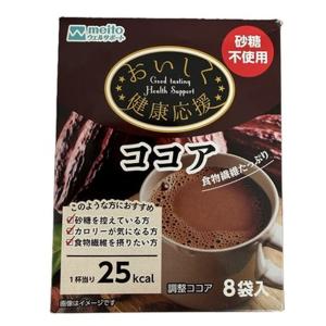 マイクロダイエット ドリンク(ココア×20袋、コーヒー8袋) suzu】 名糖産業 おいしく健康応援 ココア (10g×8袋) インスタント飲料
