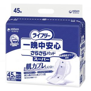 【送料無料】ユニ・チャーム ライフリー 一晩中安心さらさらパッド スーパー 45枚入 尿取りパッド 介護用品 1個｜atlife