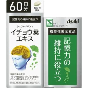 ◇【機能性表示食品】アサヒ シュワーベギンコ イチョウ葉エキス