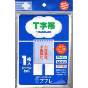 日進医療器 ププレ T字帯 ポリシート付タイプ 1枚入 1個｜atlife