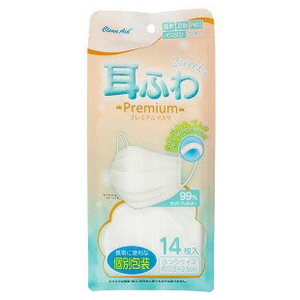 【送料無料】小津産業 DewAir クリーンエイド 耳ふわプレミアムマスク 個別包装 14枚入 ふつ...