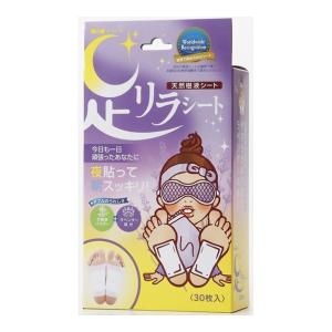 樹の恵 足リラシート グレープフルーツ ( 30枚入 )/ : 爽快ドラッグ