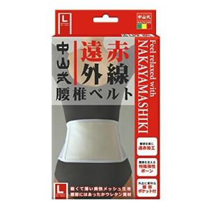 中山式遠赤外線腰椎ベルト ( ウェスト80〜100cm ) : 爽快ドラッグ