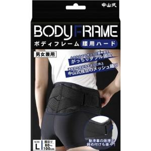 中山式遠赤外線腰椎ベルト ( ウェスト80〜100cm ) : 爽快ドラッグ