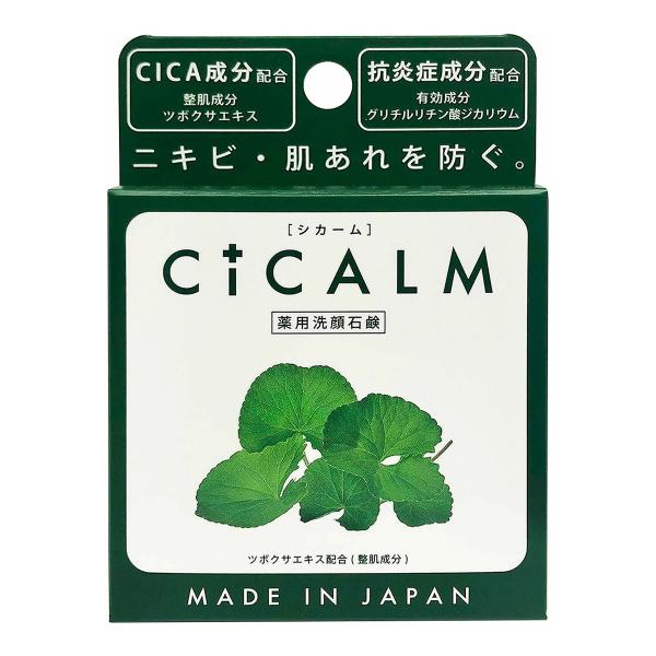 【送料無料】ペリカン石鹸 CICALM シカーム 薬用 洗顔 石鹸 80g 1個
