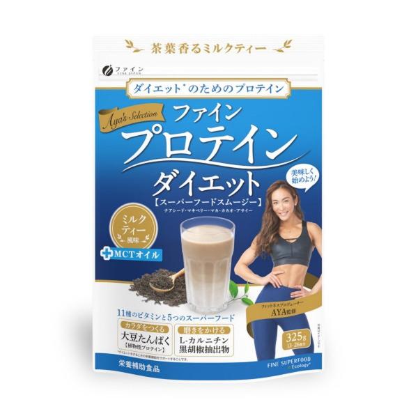 【送料無料】ファイン プロテイン ダイエット ミルクティー風味 スーパーフードスムージー 325g ...