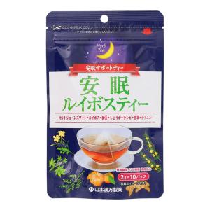 【送料無料】山本漢方製薬 安眠ルイボスティー 2g×10包 1個｜atlife