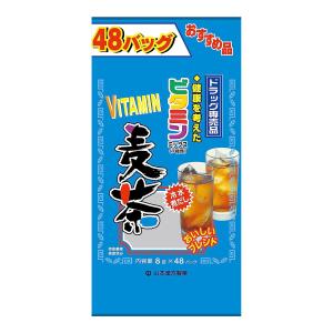 【送料無料】山本漢方製薬 ビタミン 麦茶 8g×48包 1個｜atlife