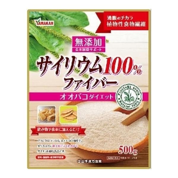 【送料無料】山本漢方製薬 サイリウム100％ファイバー 500g 1個