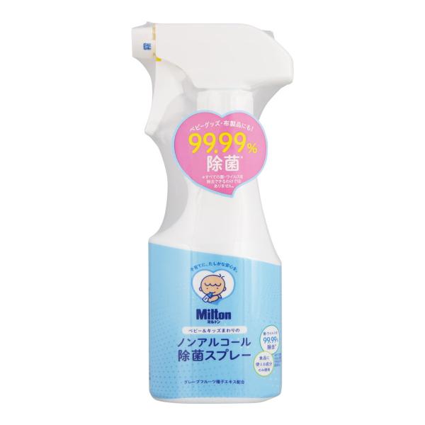 【送料無料】杏林製薬 ミルトン ベビー&amp;キッズまわりの ノンアルコール 除菌スプレー 250ml 1...