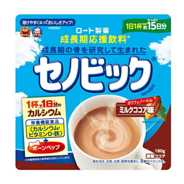 【送料無料】ロート製薬 セノビック ミルクココア味 約15日分 180g 成長期応援飲料 1個