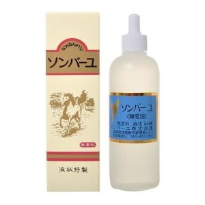 【送料無料】薬師堂 ソンバーユ 液状 特製 無香料 55ml 馬油 1個｜atlife